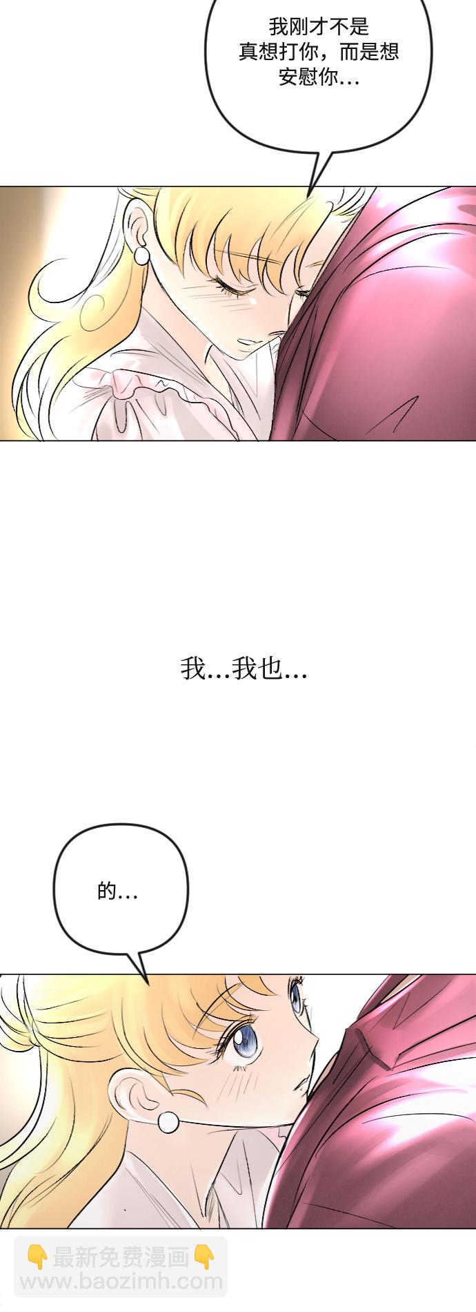 完結後撿了個男二 - 第40話 - 6