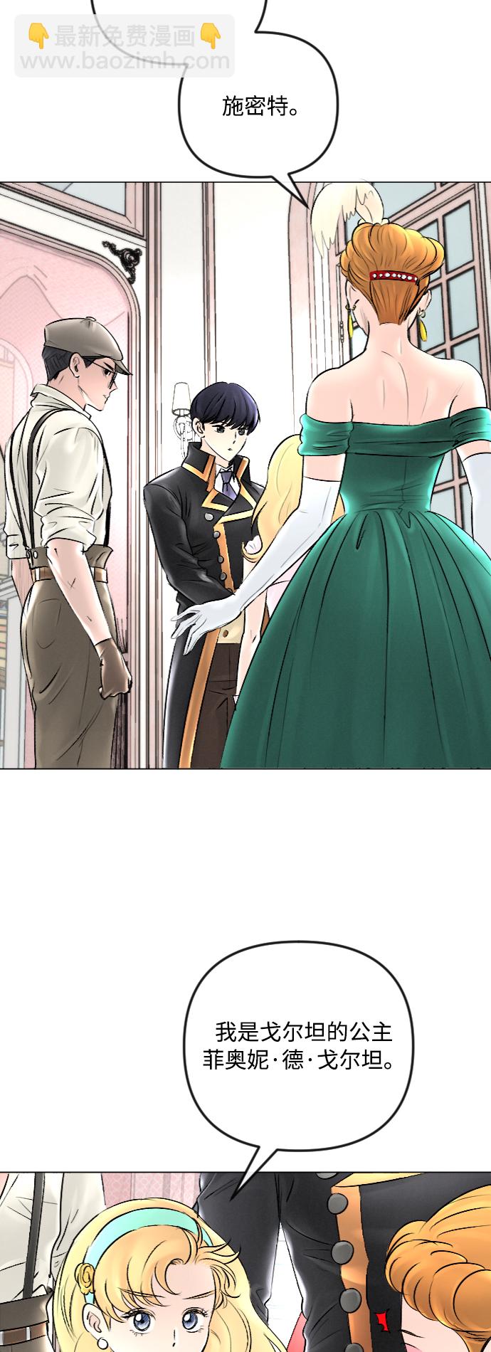 完結後撿了個男二 - 第44話 - 2