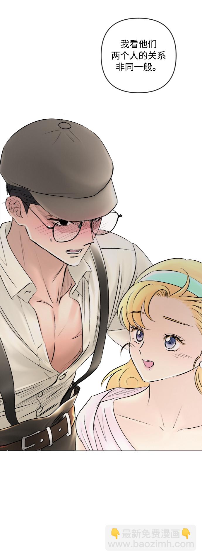 完結後撿了個男二 - 第44話 - 2