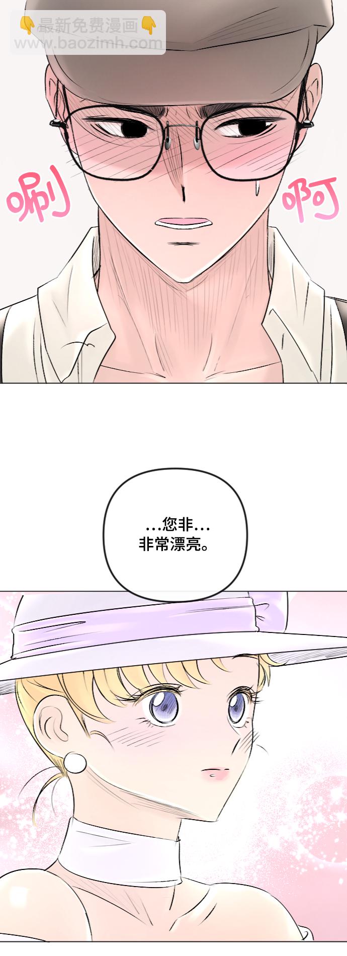 完結後撿了個男二 - 第44話 - 2