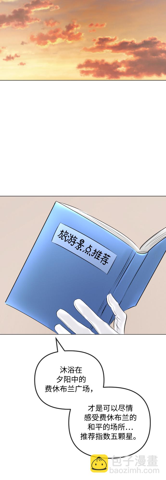 完結後撿了個男二 - 第44話 - 5