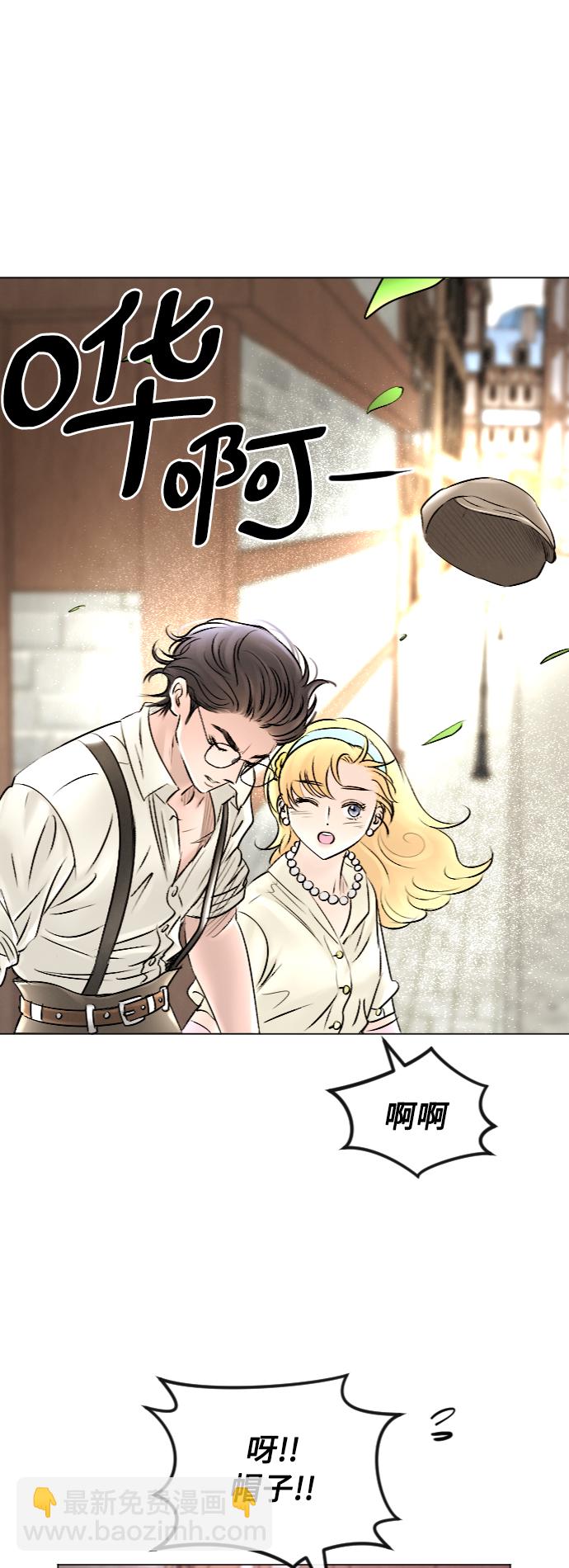 完結後撿了個男二 - 第44話 - 3