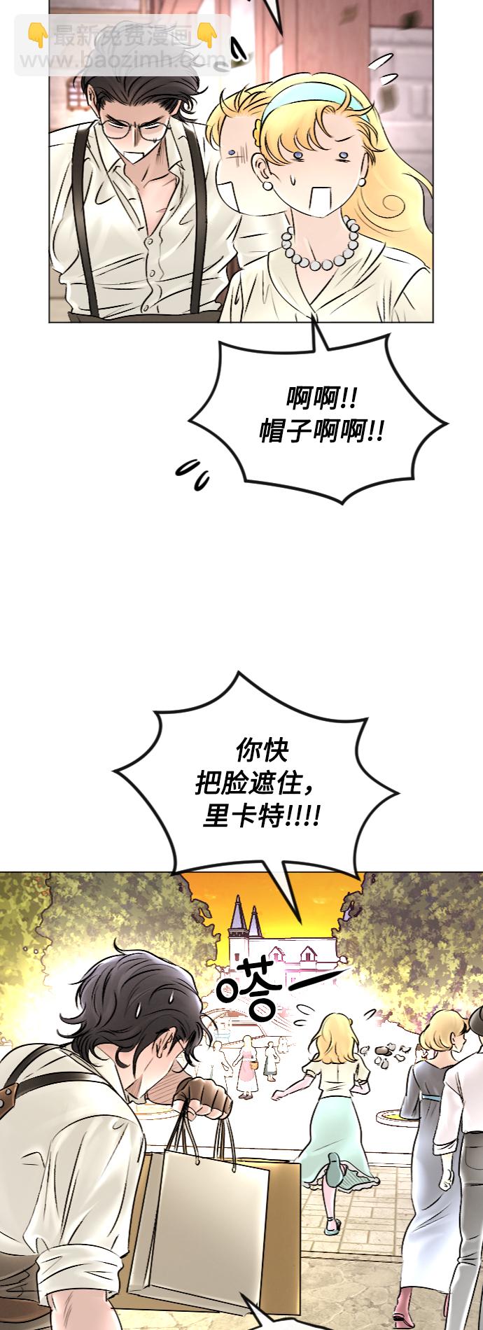 完結後撿了個男二 - 第44話 - 4