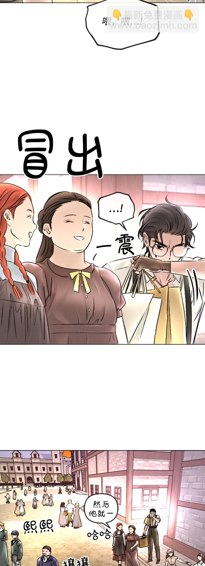 完結後撿了個男二 - 第44話 - 5