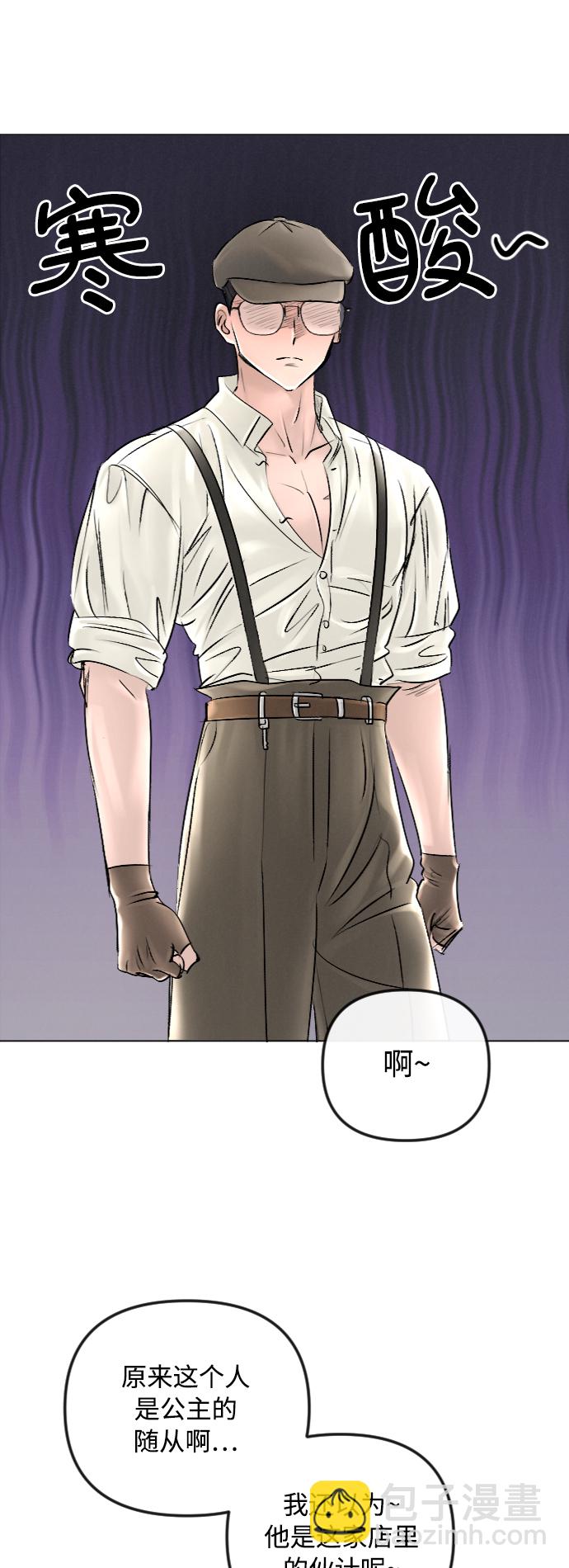 完結後撿了個男二 - 第44話 - 4