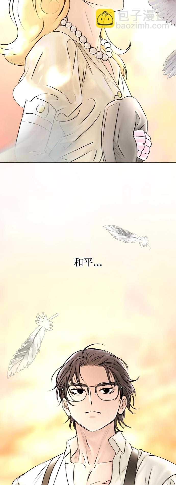 完結後撿了個男二 - 第44話 - 4