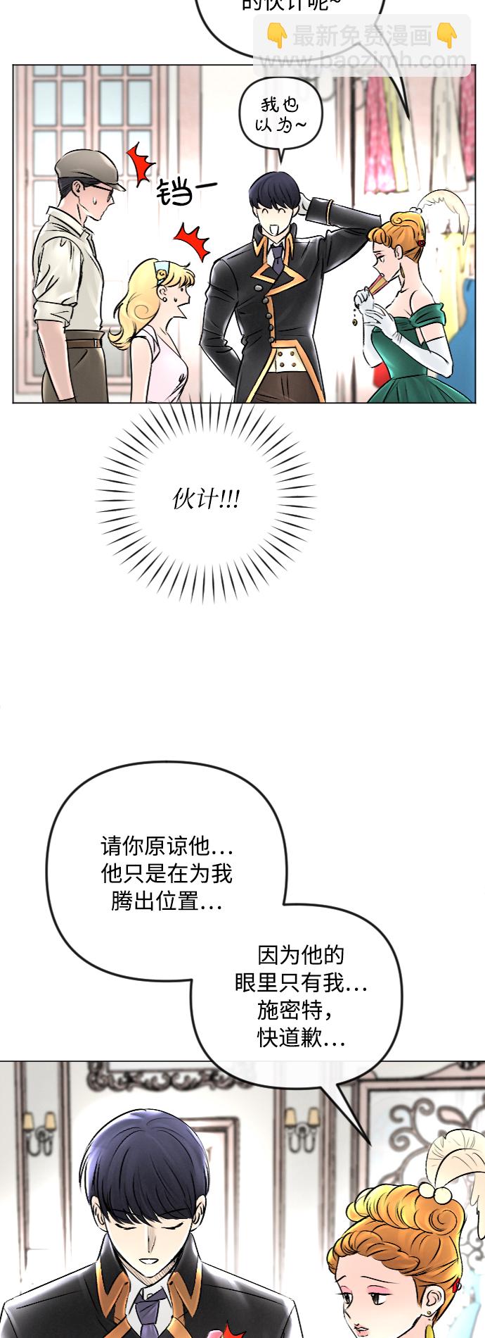 完結後撿了個男二 - 第44話 - 5