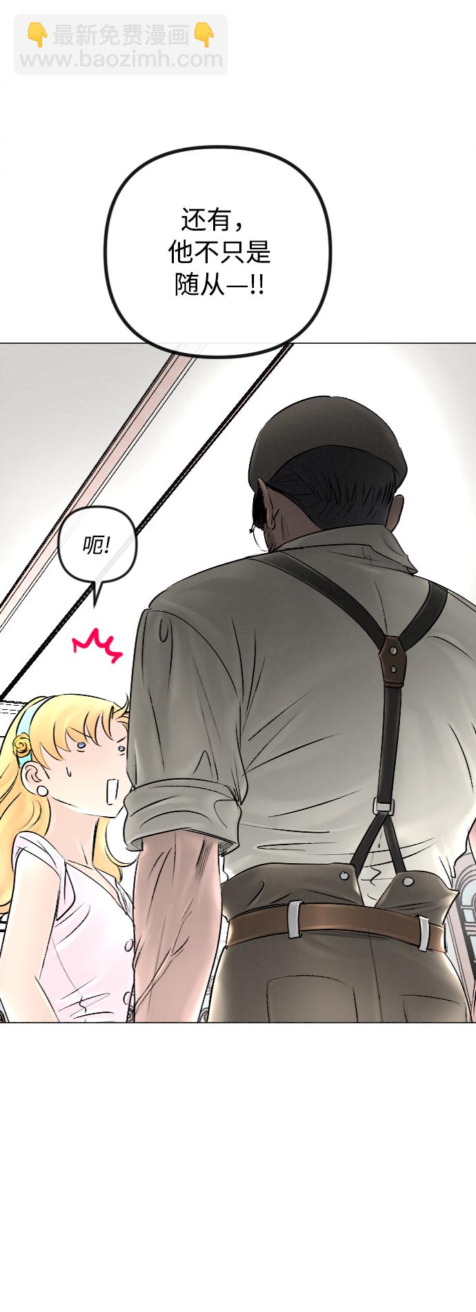 完結後撿了個男二 - 第44話 - 3