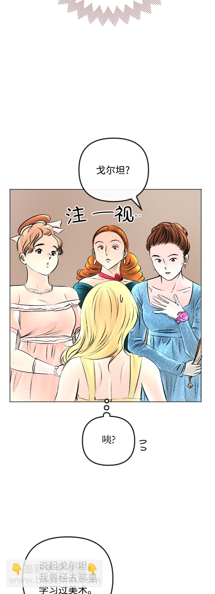 完結後撿了個男二 - 第50話 - 5