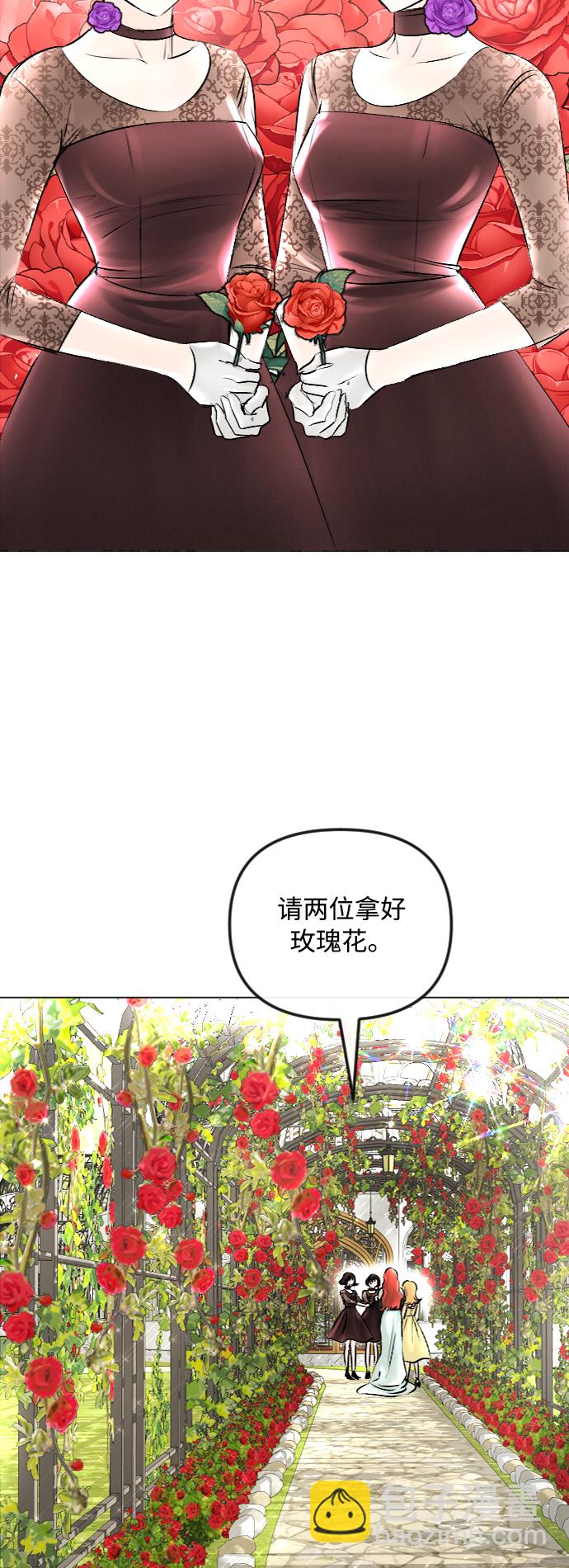 完結後撿了個男二 - 第50話 - 2