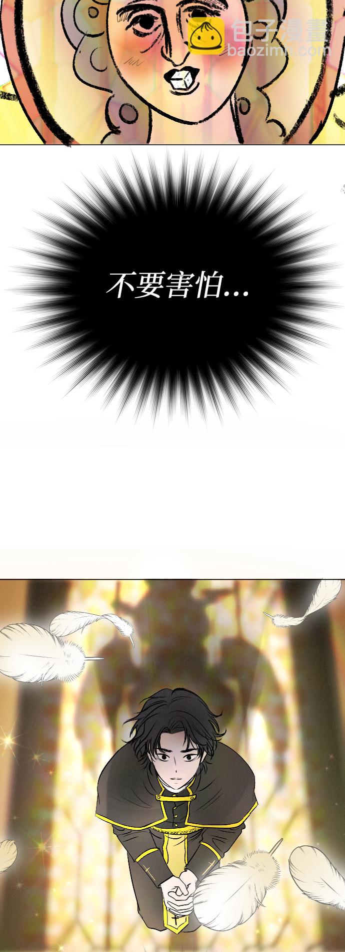 完結後撿了個男二 - 第6話 - 6