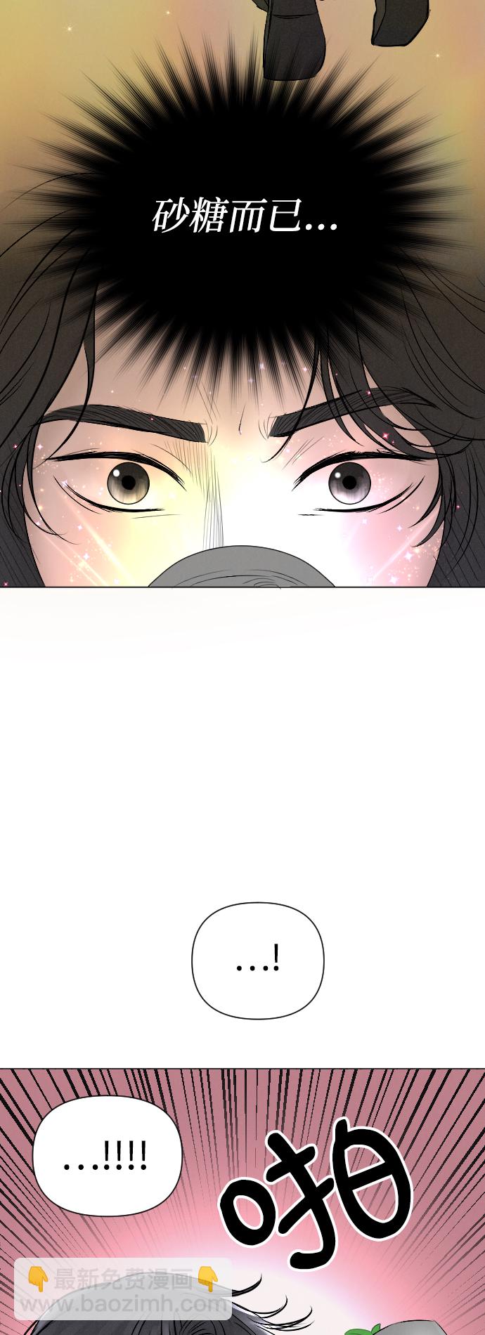 完結後撿了個男二 - 第6話 - 2