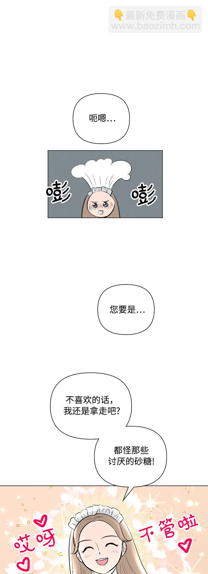 完結後撿了個男二 - 第6話 - 1