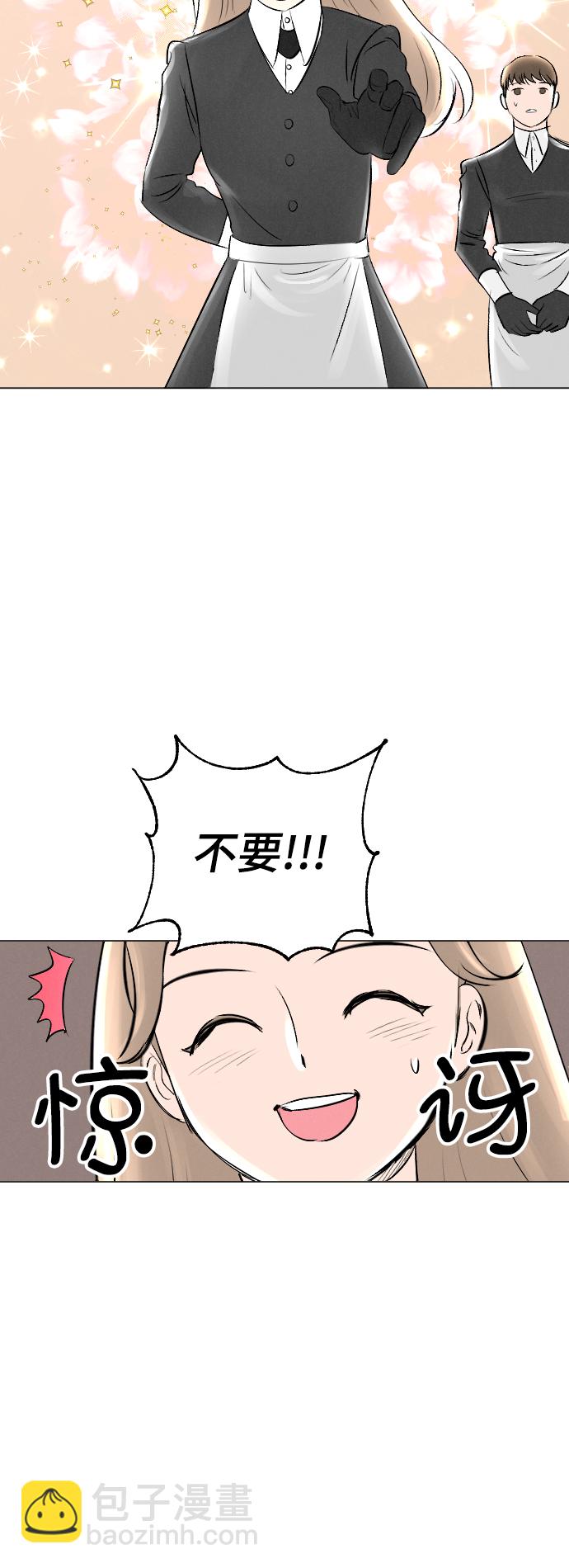 完結後撿了個男二 - 第6話 - 2