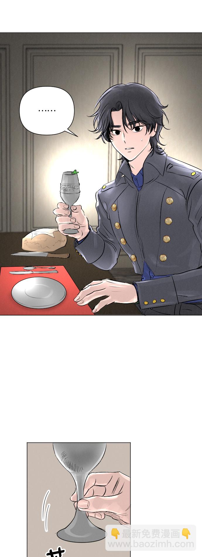 完結後撿了個男二 - 第6話 - 3