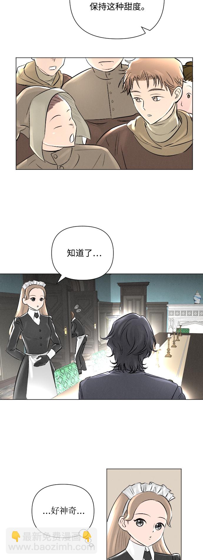 完結後撿了個男二 - 第6話 - 6