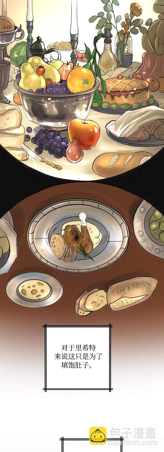 完結後撿了個男二 - 第6話 - 2