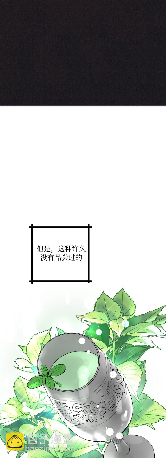 完結後撿了個男二 - 第6話 - 4