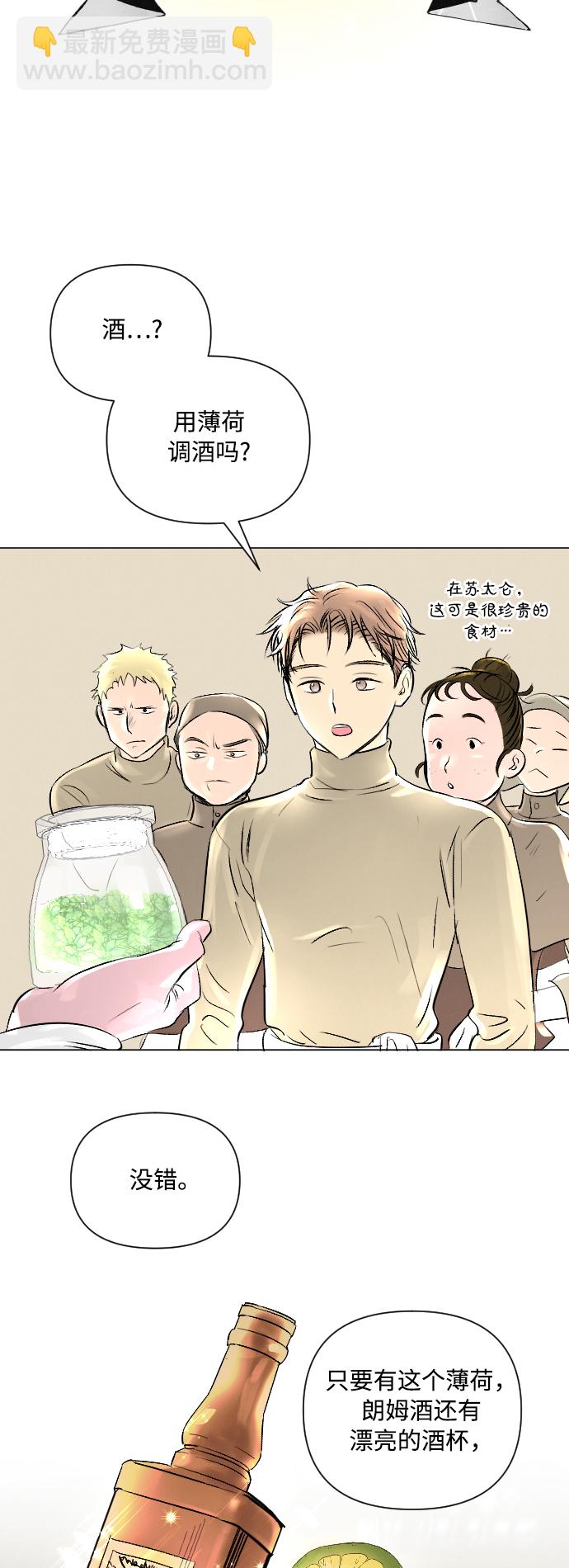 完結後撿了個男二 - 第6話 - 3