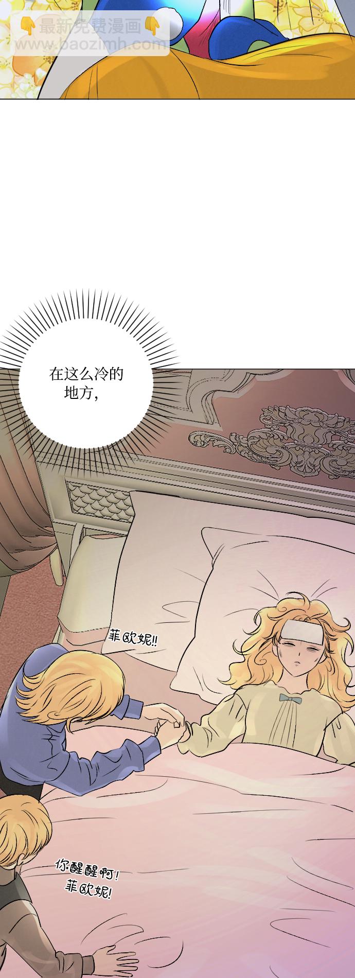 完結後撿了個男二 - 第6話 - 2