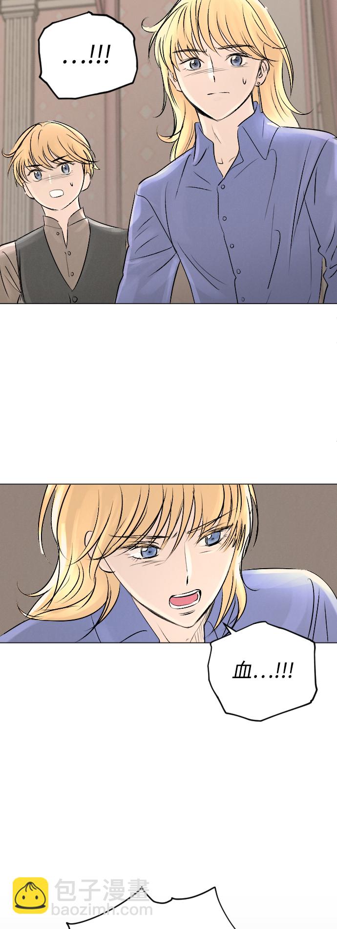 完結後撿了個男二 - 第6話 - 4