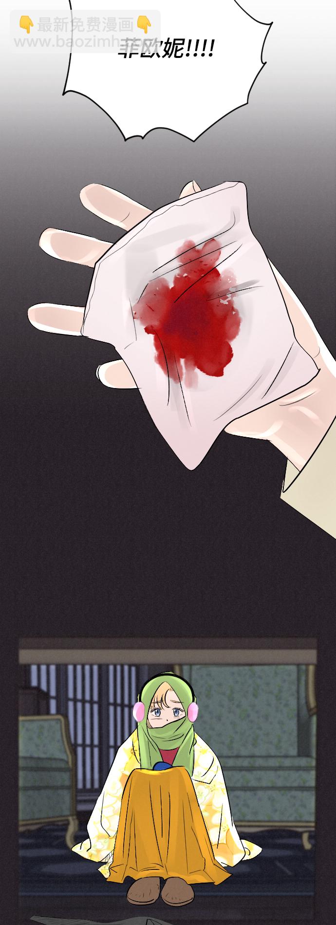 完結後撿了個男二 - 第6話 - 5