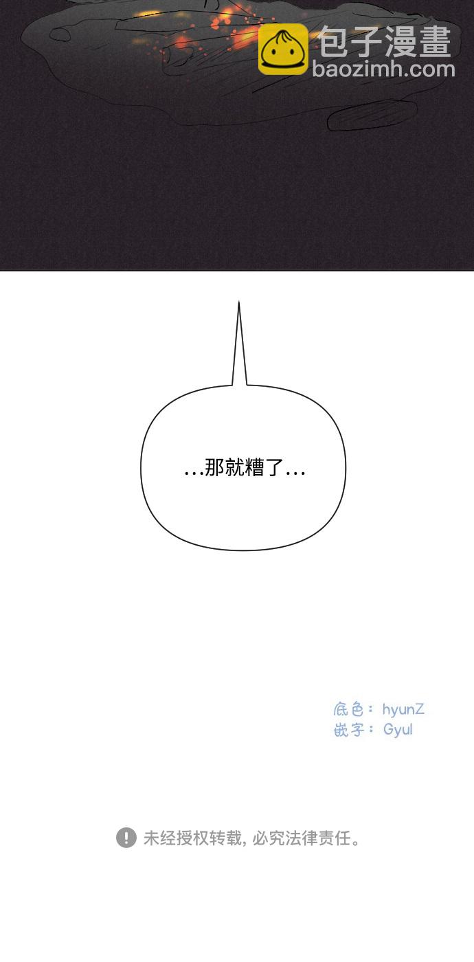 完結後撿了個男二 - 第6話 - 6