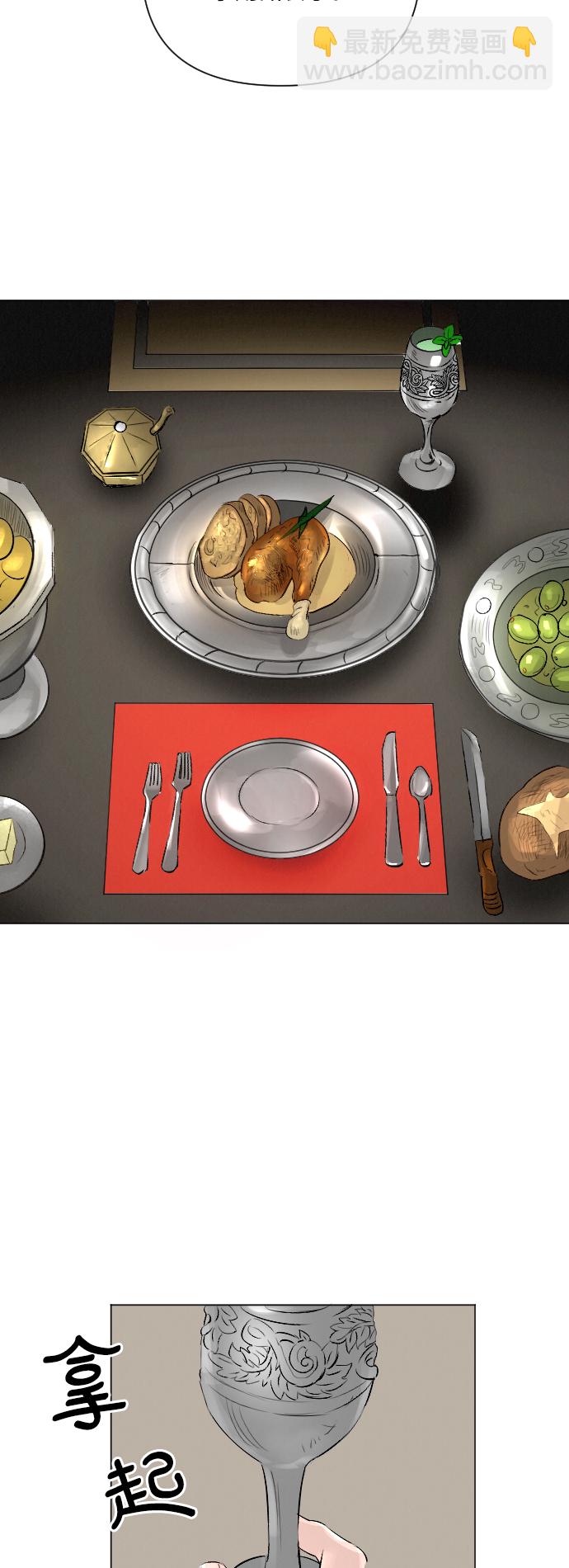 完結後撿了個男二 - 第6話 - 6