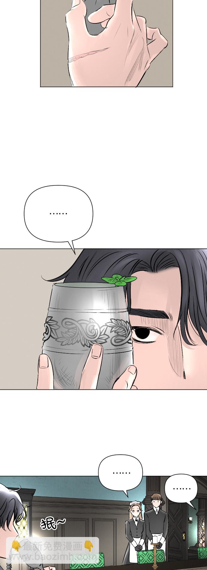 完結後撿了個男二 - 第6話 - 1