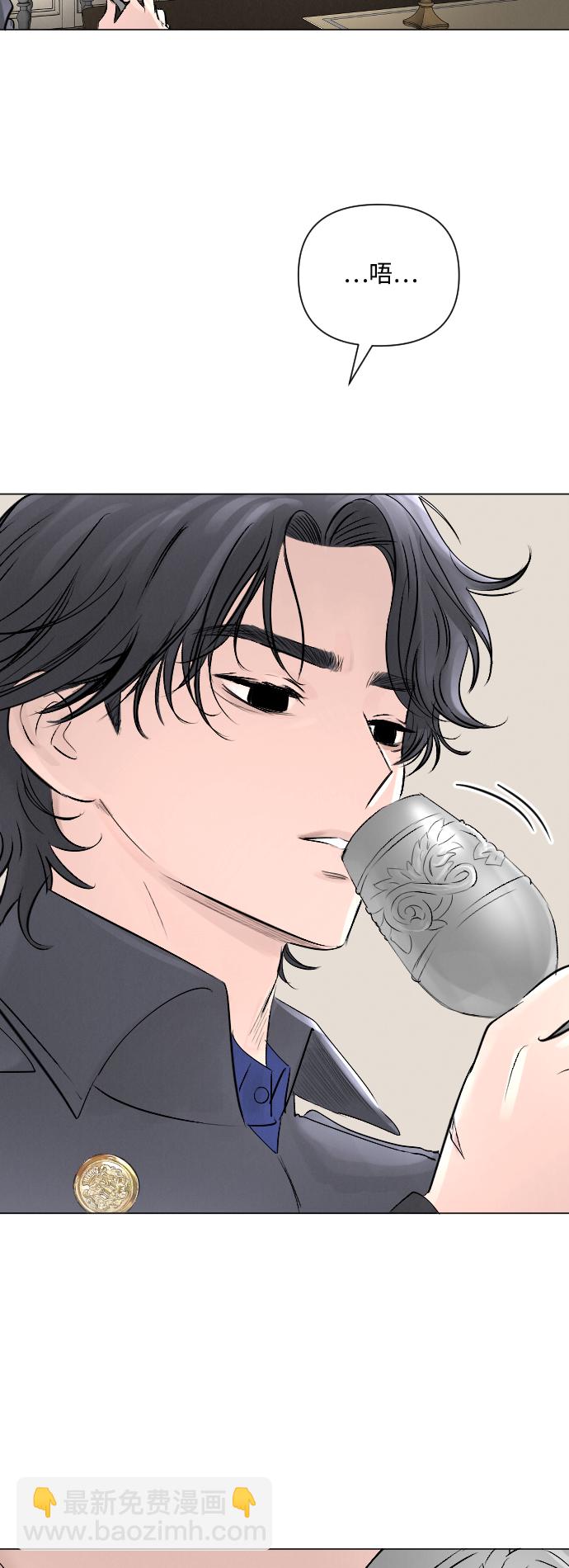 完結後撿了個男二 - 第6話 - 2