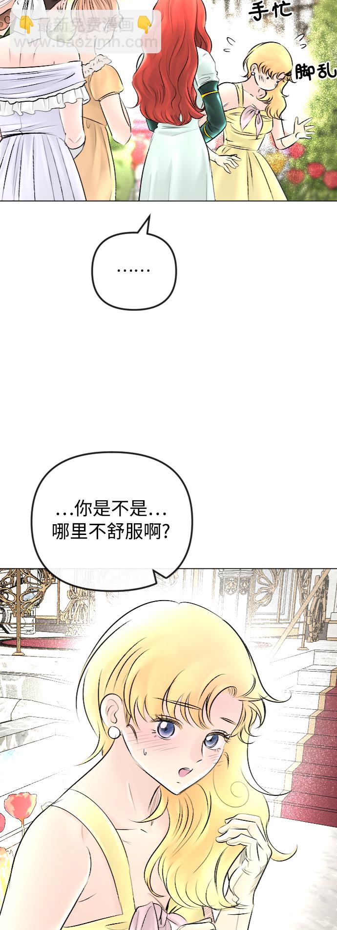 完結後撿了個男二 - 第52話(1/2) - 2