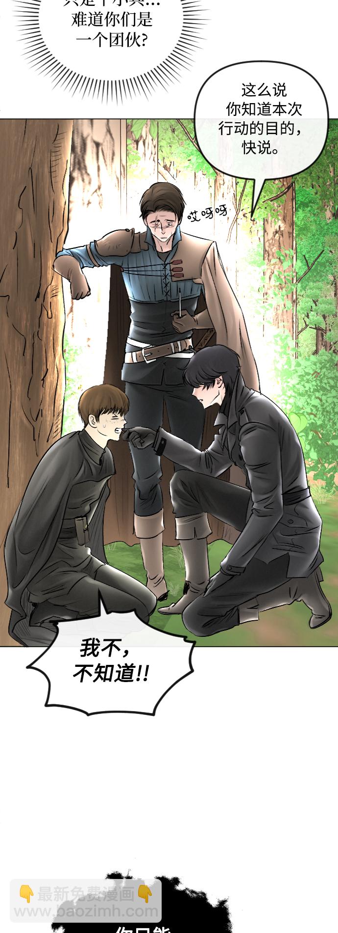 完結後撿了個男二 - 第52話(1/2) - 6