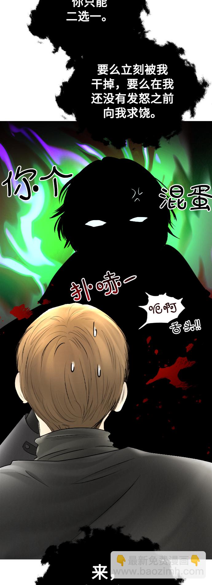 完結後撿了個男二 - 第52話(1/2) - 7