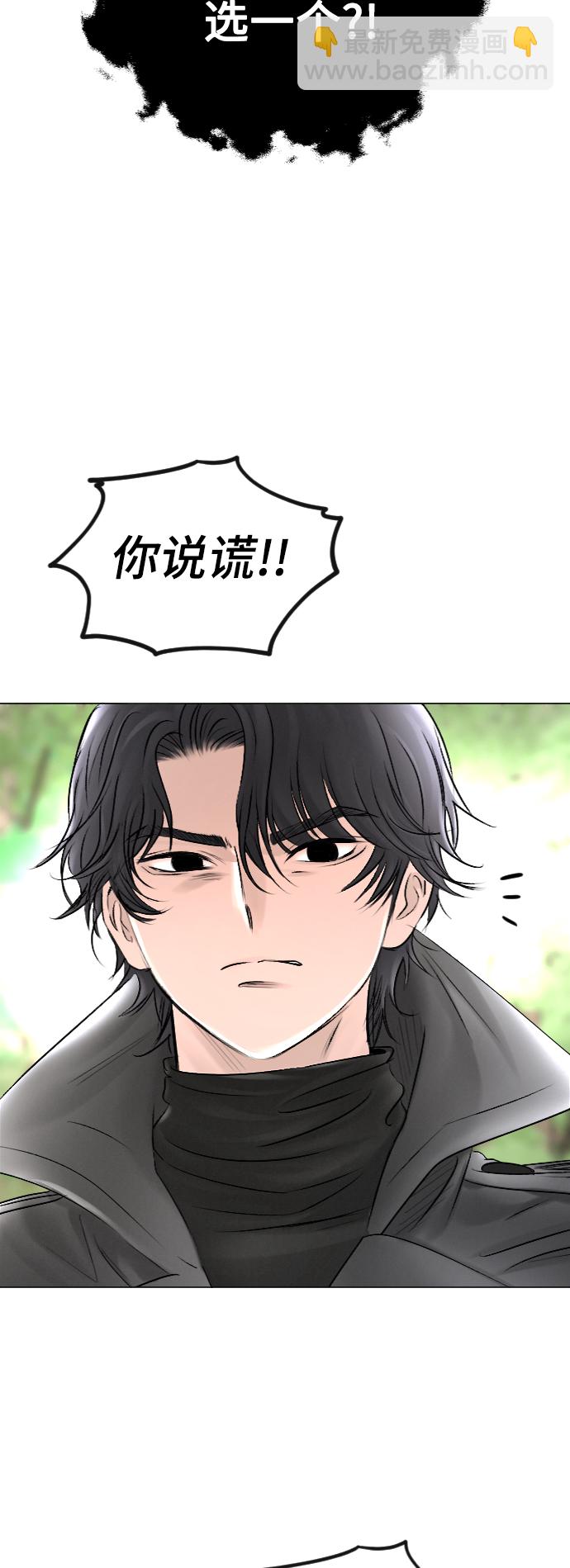 完結後撿了個男二 - 第52話(1/2) - 8