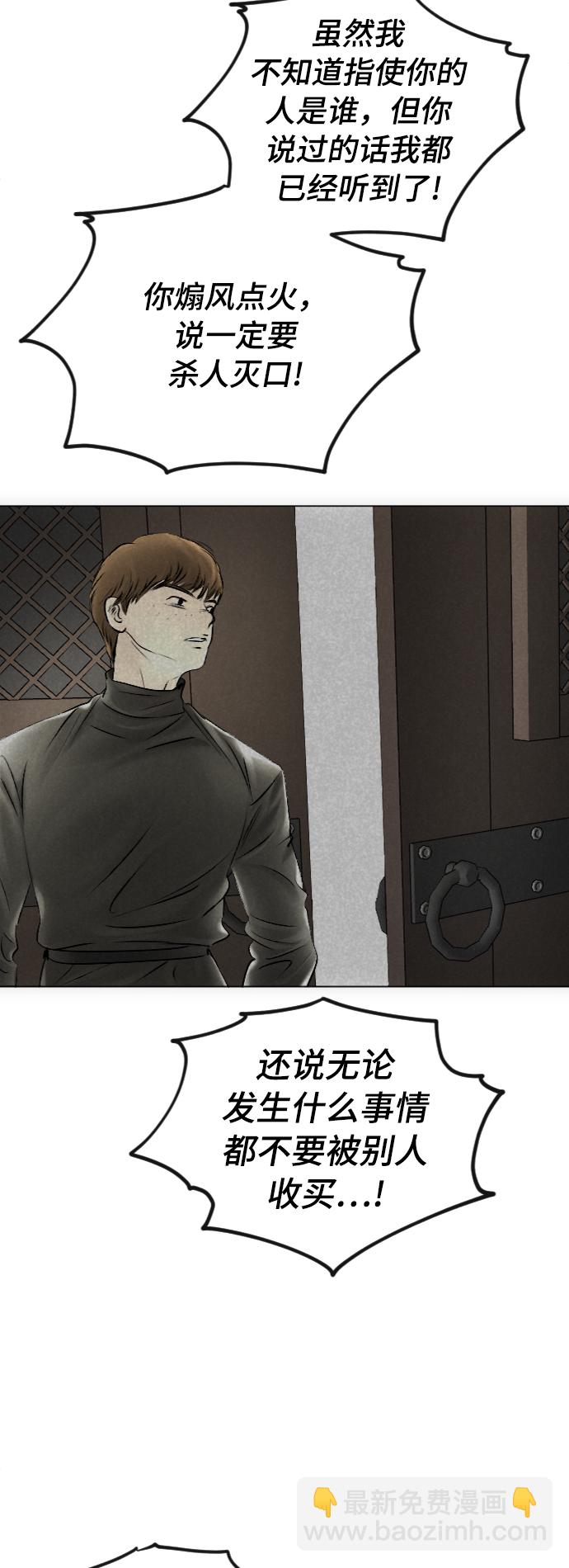 完結後撿了個男二 - 第52話(1/2) - 1