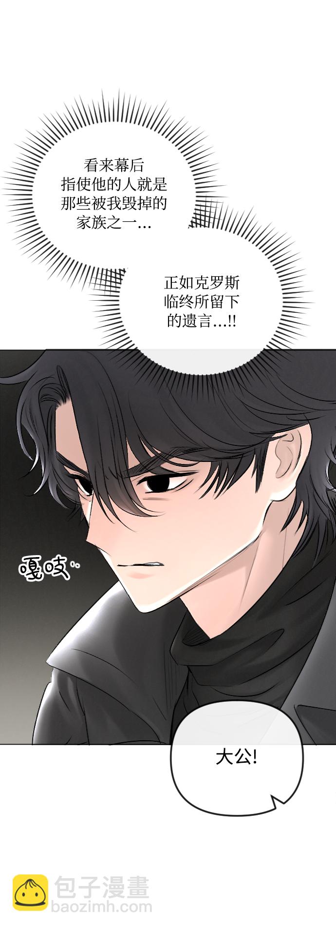 完結後撿了個男二 - 第52話(1/2) - 3