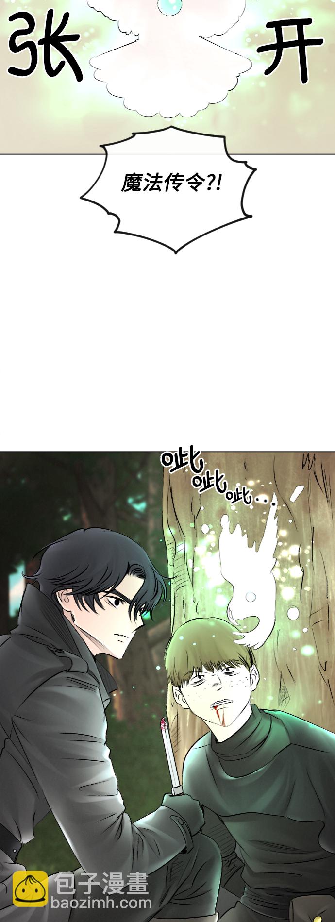 完結後撿了個男二 - 第52話(1/2) - 5