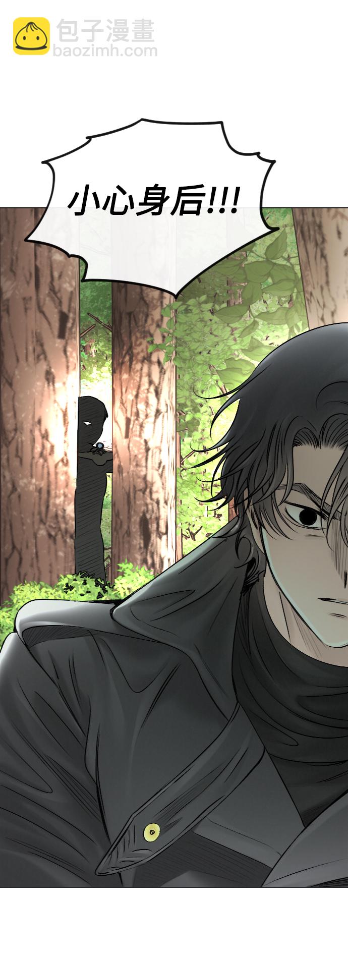 完結後撿了個男二 - 第52話(1/2) - 3