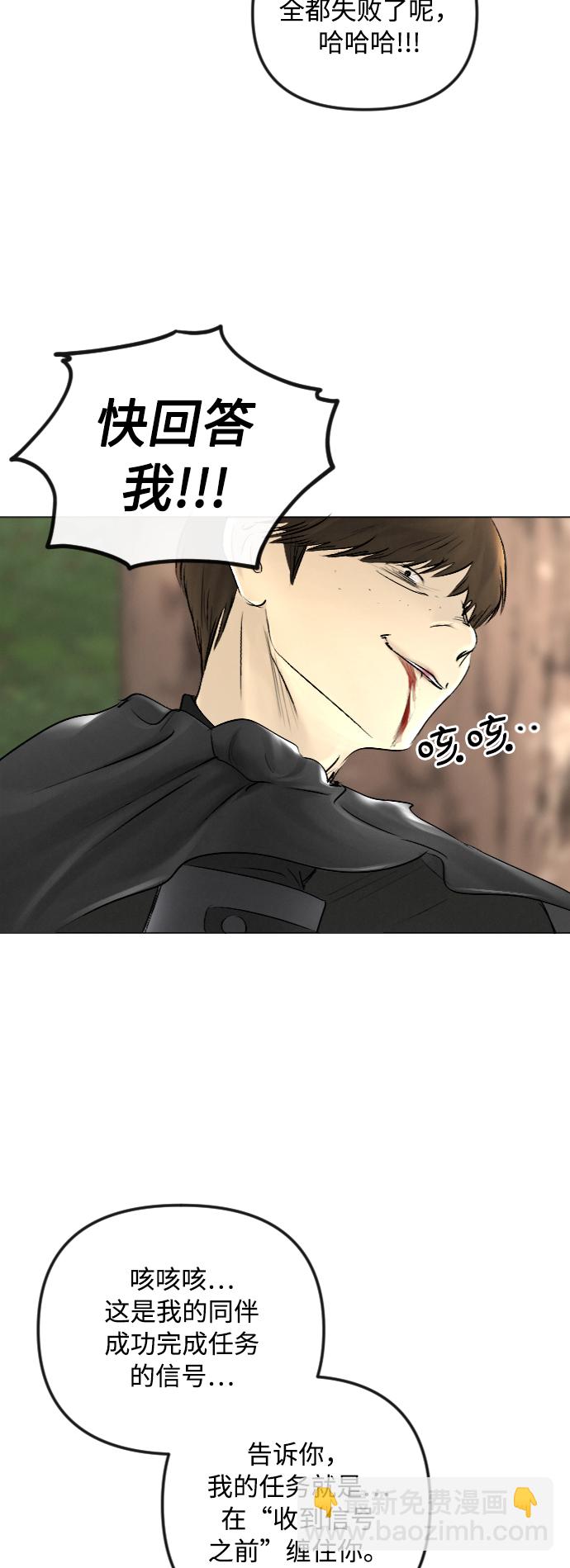 完結後撿了個男二 - 第52話(1/2) - 8