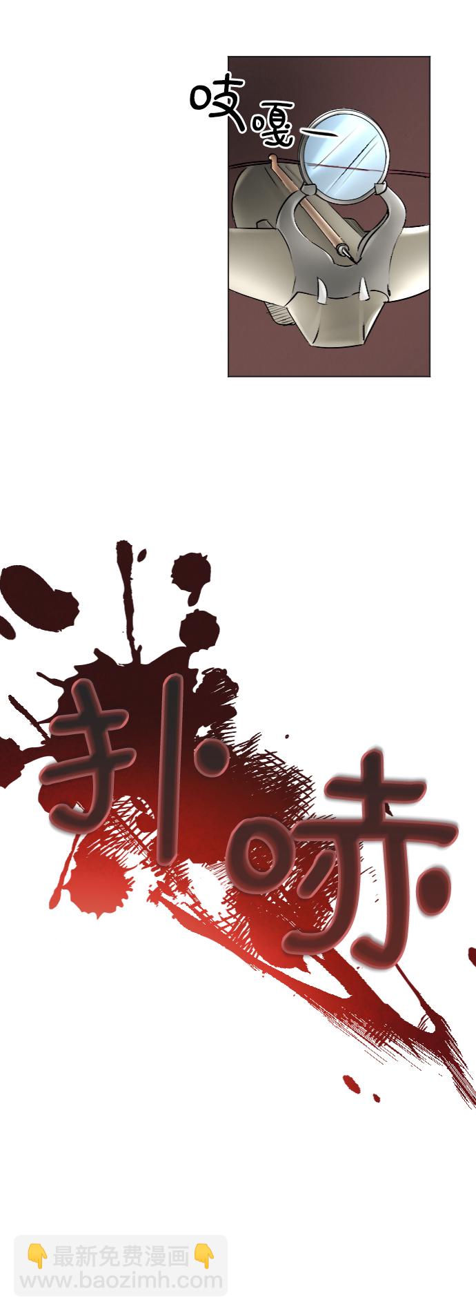 完結後撿了個男二 - 第52話(1/2) - 4