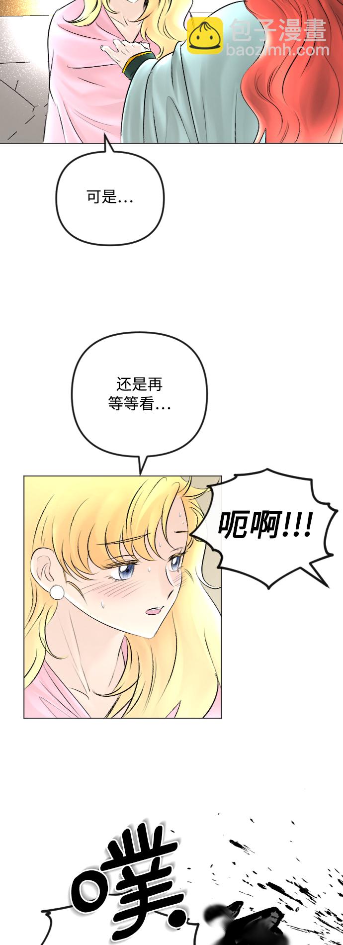 完結後撿了個男二 - 第52話(1/2) - 1