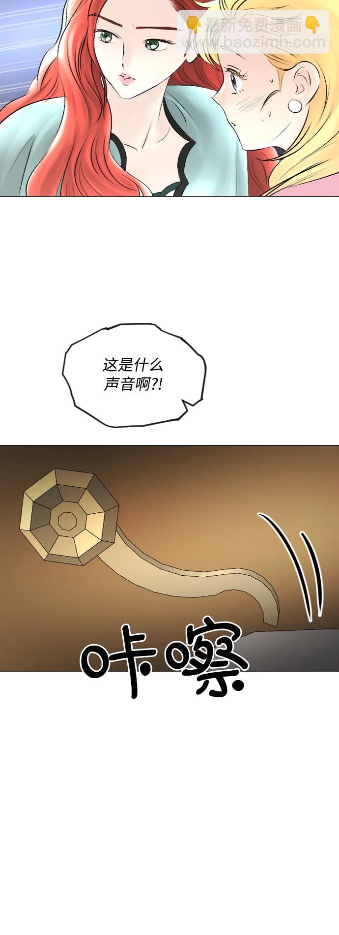 完結後撿了個男二 - 第52話(1/2) - 3