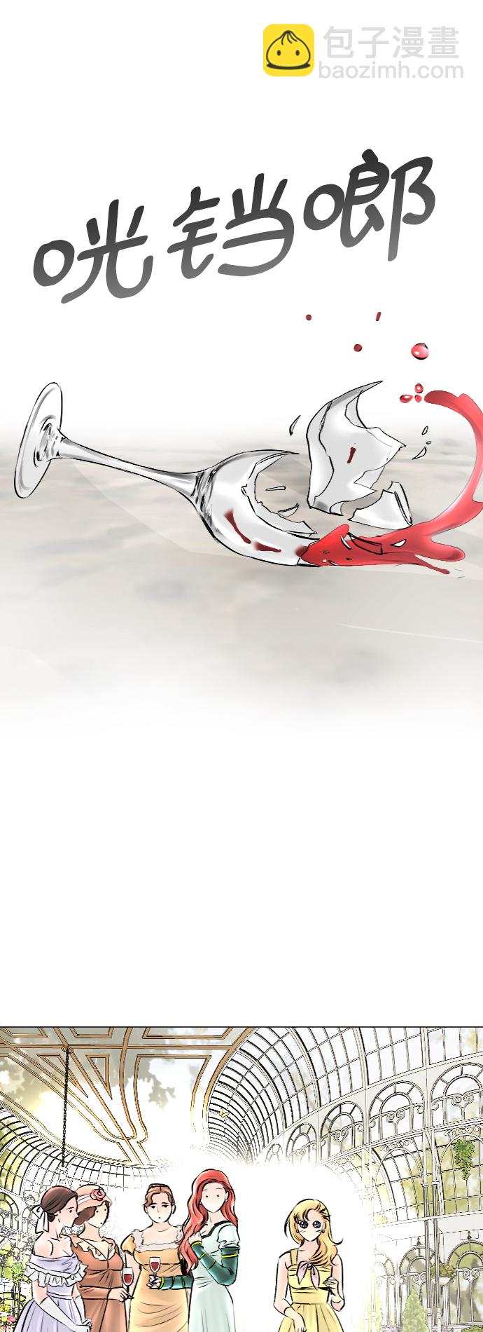 完結後撿了個男二 - 第52話(1/2) - 5