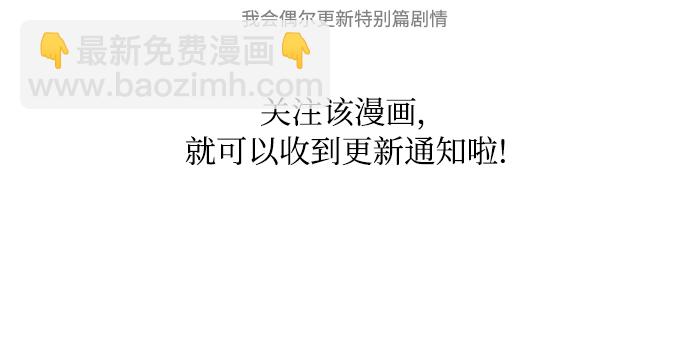 完結後撿了個男二 - 第52話(2/2) - 1