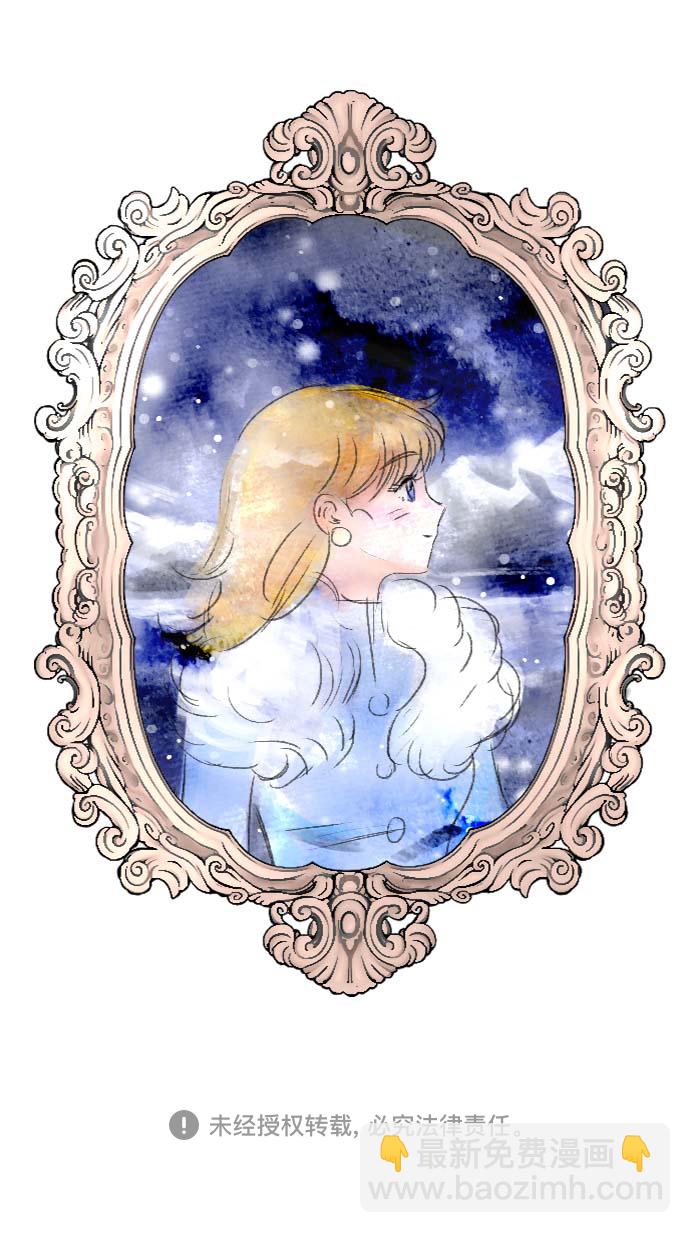 完結後撿了個男二 - 第52話(2/2) - 2