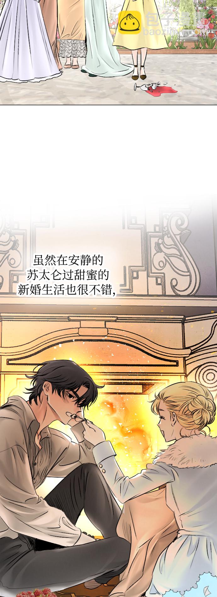 完結後撿了個男二 - 第52話(1/2) - 6