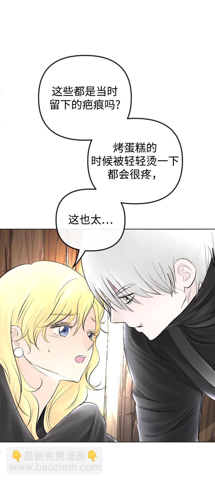 完結後撿了個男二 - 第54話(1/2) - 3