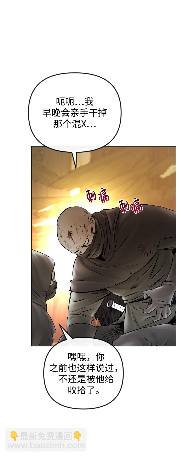 完結後撿了個男二 - 第54話(1/2) - 2