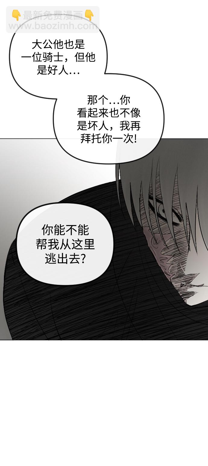 完結後撿了個男二 - 第54話(1/2) - 6