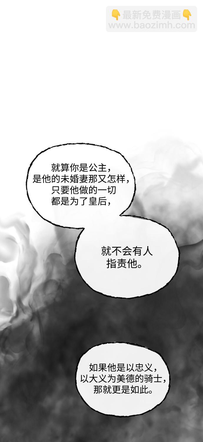 完結後撿了個男二 - 第54話(1/2) - 1